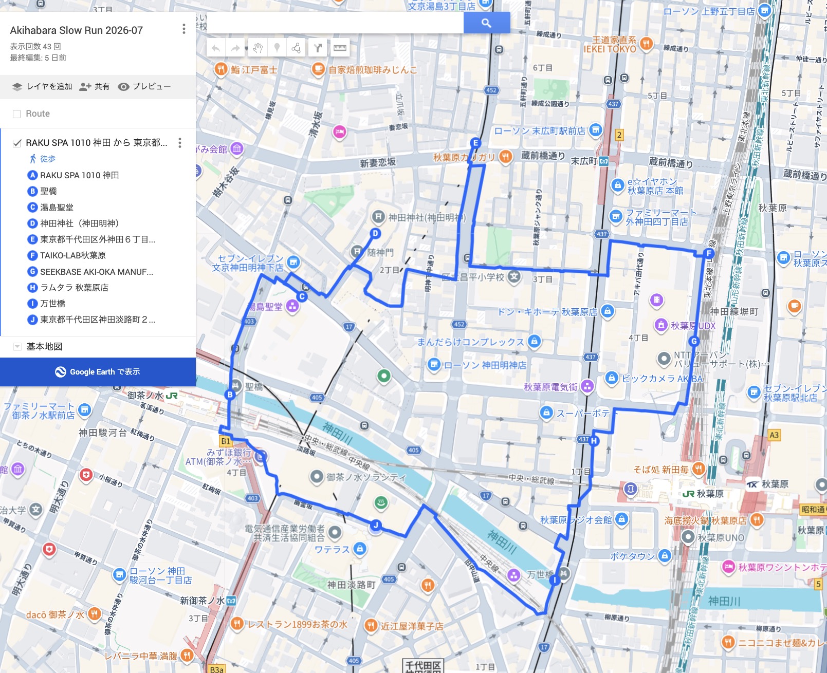秋葉原Slow Runルート画像