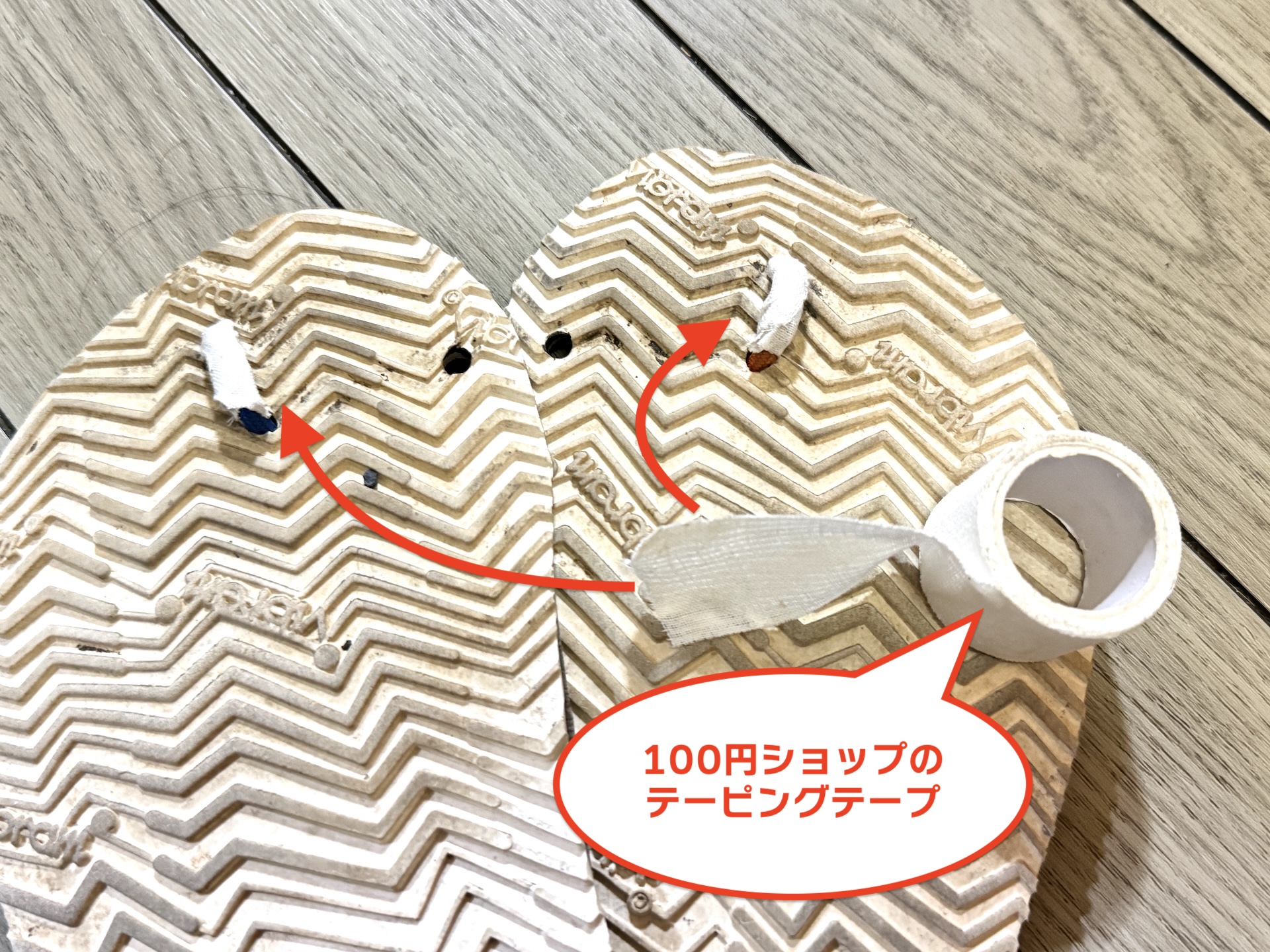 手作りワラーチのパラコードを長持ちさせる方法