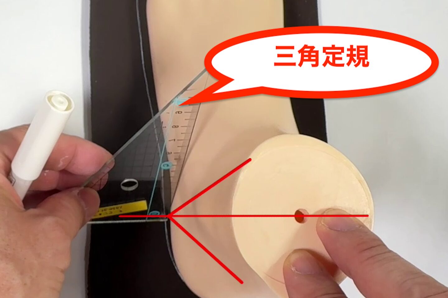 外踝にマークする際に、三角定規を使う方法(拡大図)