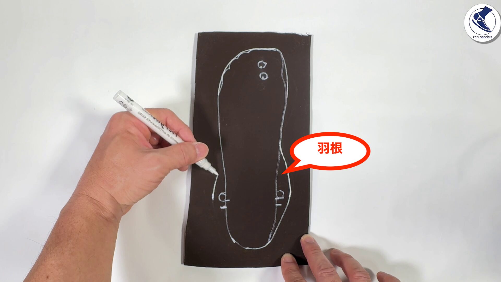 踝部分はこのように、5mmくらいマージン(余白)を描き足します。この部分を「羽根(はね)」と呼んだりします。