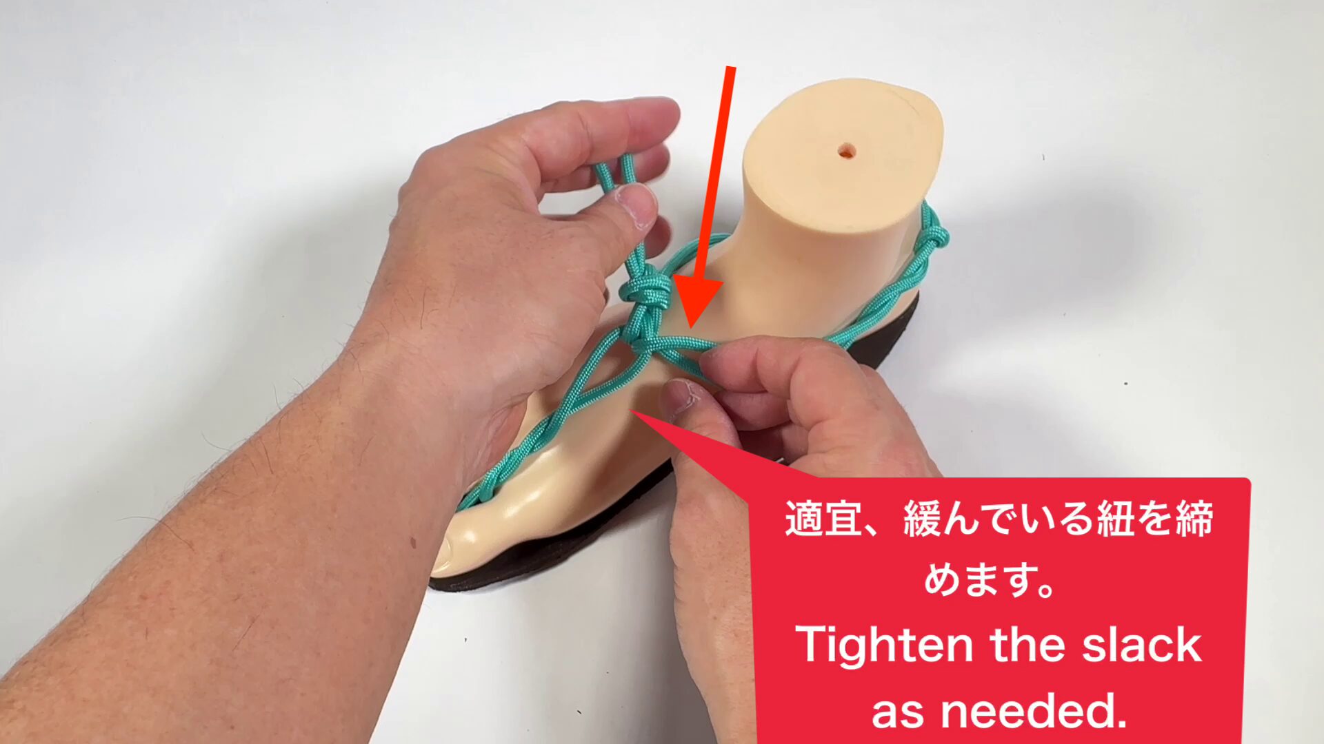 ワラーチのこぶ結びを一度ゆるめ、こぶの位置を下にずらします。