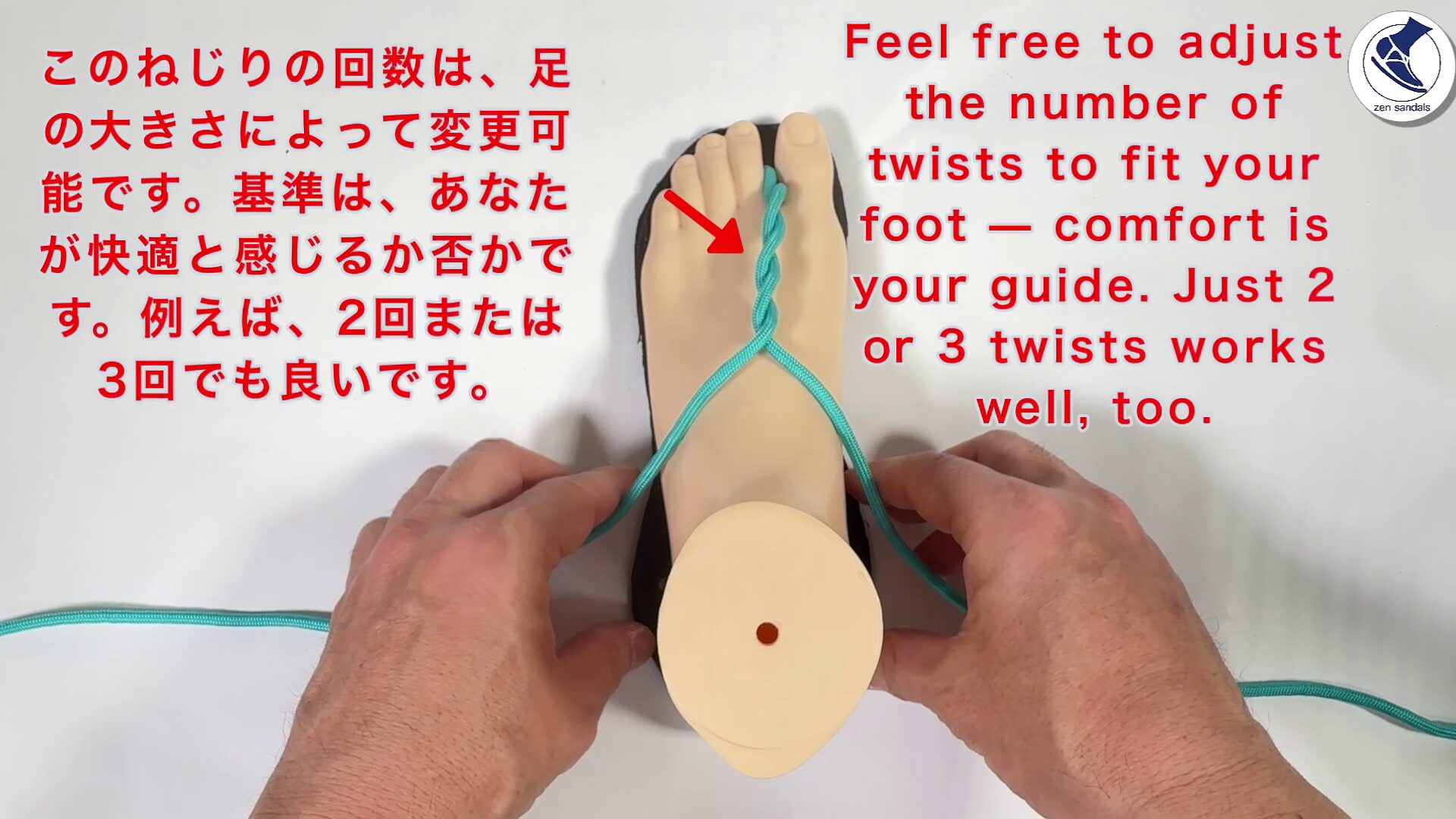 4回ねじった後の様子。