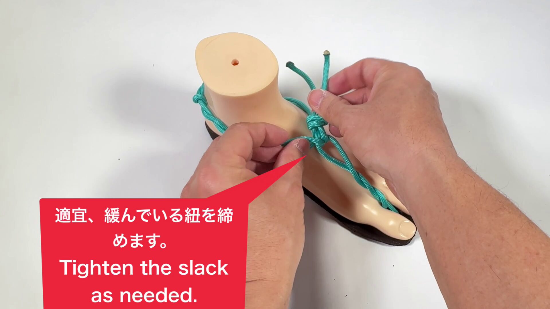 こぶ結びを一度ゆるめ、こぶの位置を下にずらします。